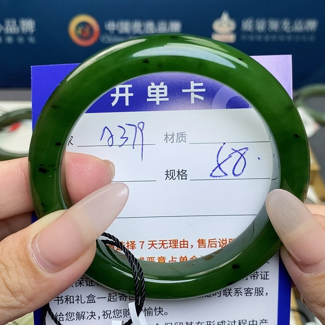 未镶嵌手镯和田玉Az