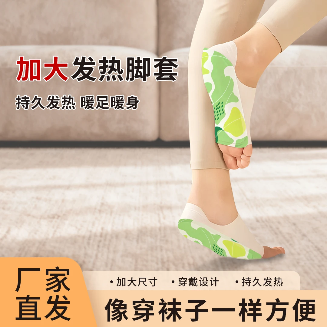 热敷暖脚暖手宝暖足贴鞋垫自发热脚底宝宝暖贴足底热帖暖脚神器