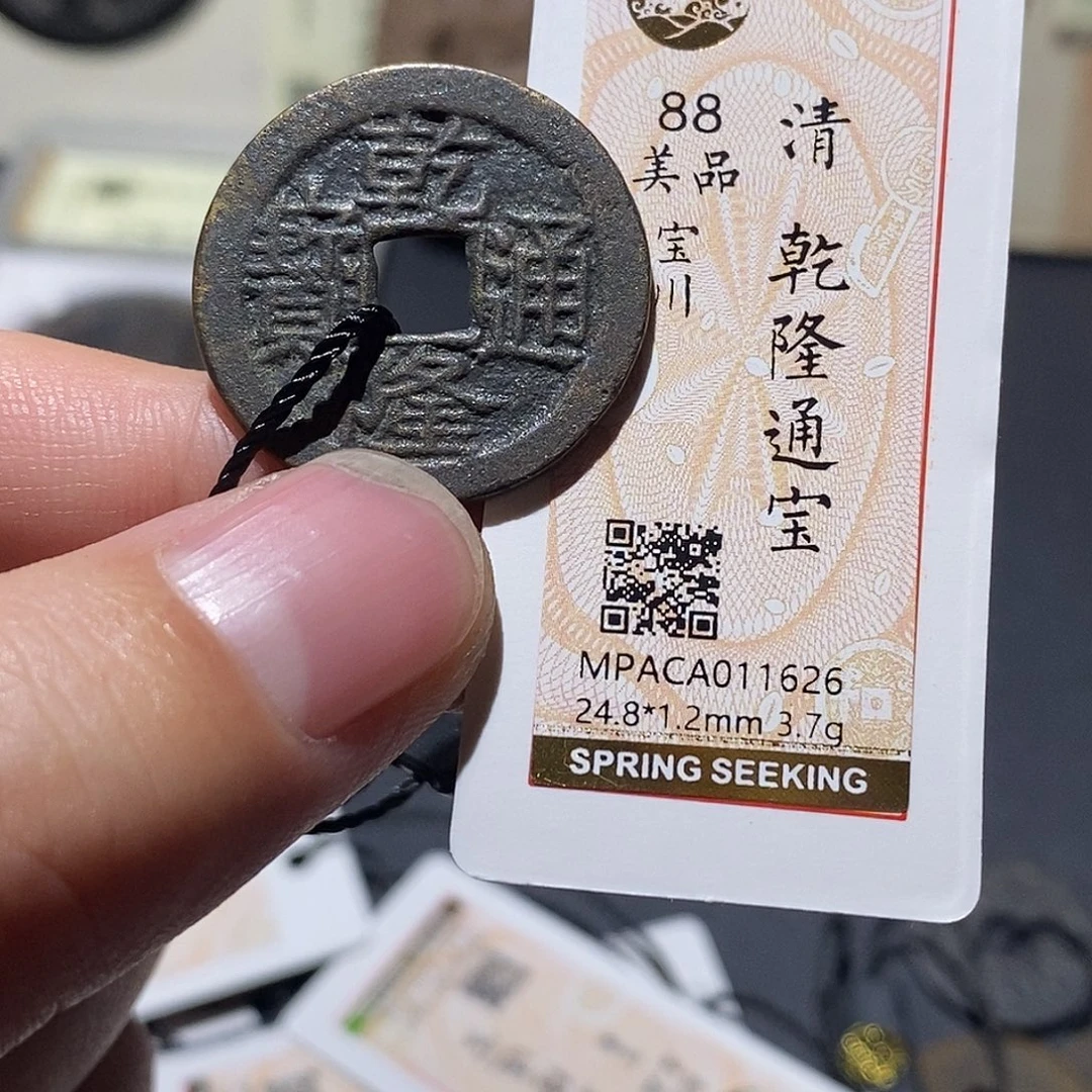 铜觅泉评级88分清钱