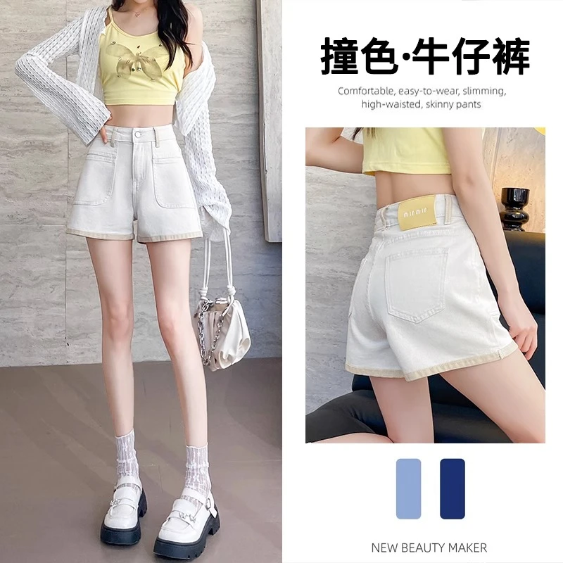 米黄撞色牛仔短裤女夏季薄款2025新款百搭宽松弹力高腰a字短热裤