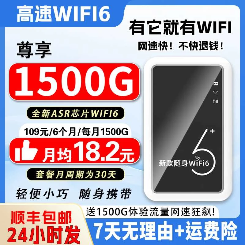 【达人专属】随身wifi2025新款官方正品wifi6随身带无线网络路由器