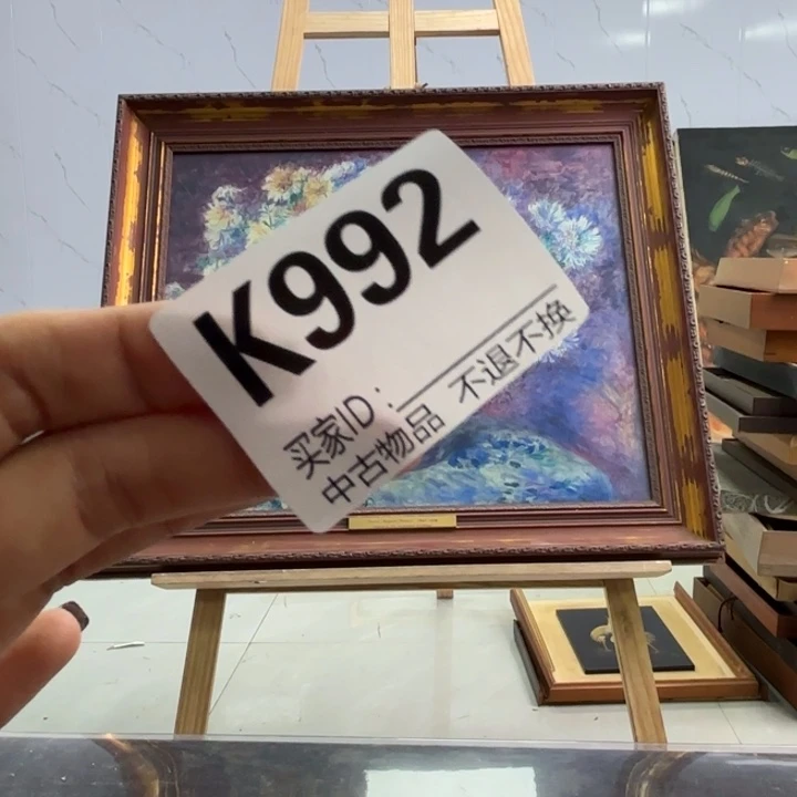 D***e版画992框画印刷不退换