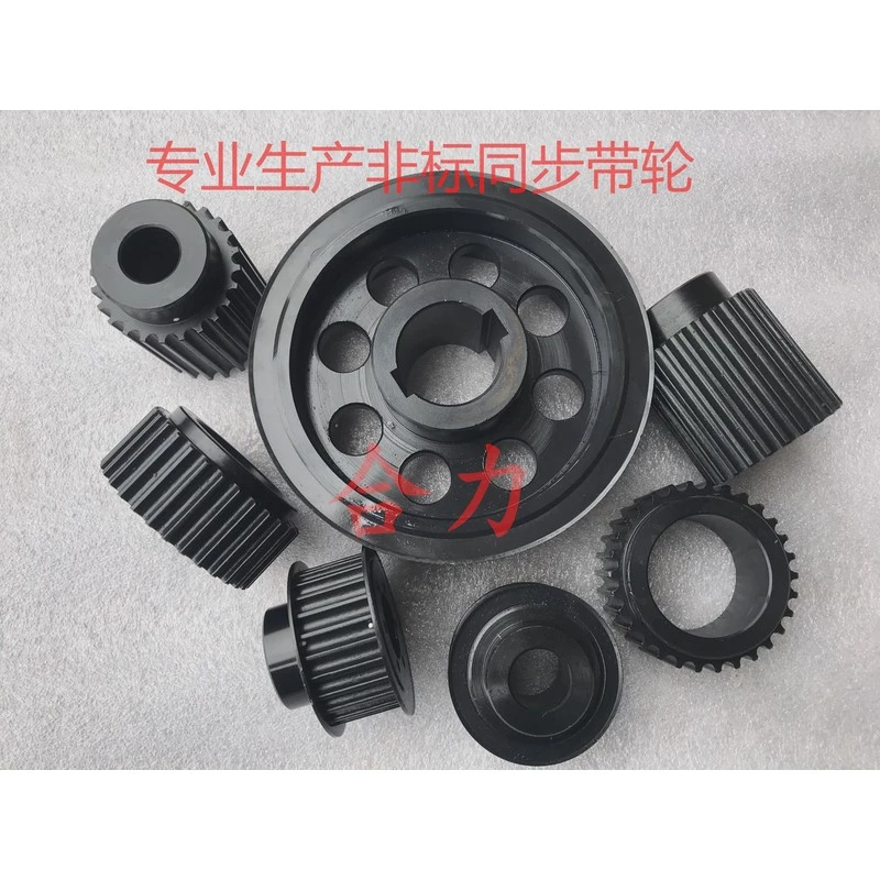 同步轮涨紧套同步轮锥套齿轮链轮8M5M支持定做14M20M.H.L.T5.T10