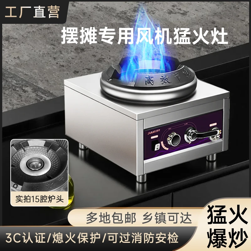 带鼓风机熄火保护装置管道天然气燃气商用猛火燃气灶猛火猛火炉