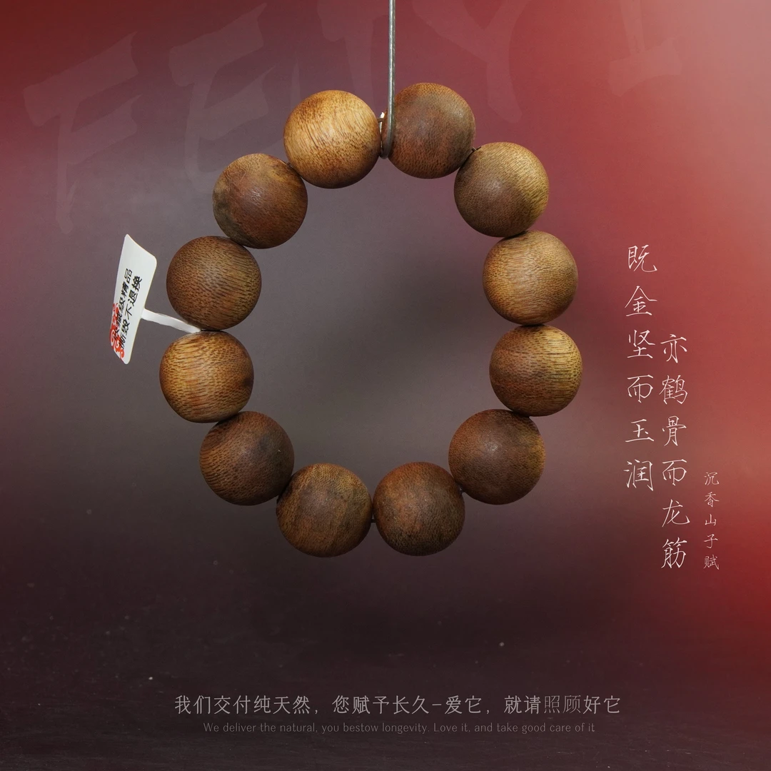 W16沉香【金三角糖结老料单圈】20.6mm-40.9g-NJ112100851108-10