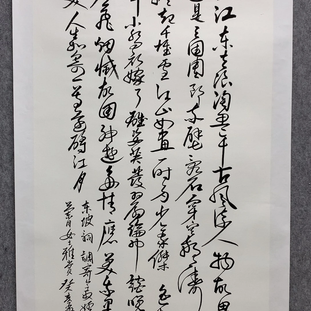 国画崔老师书法作品