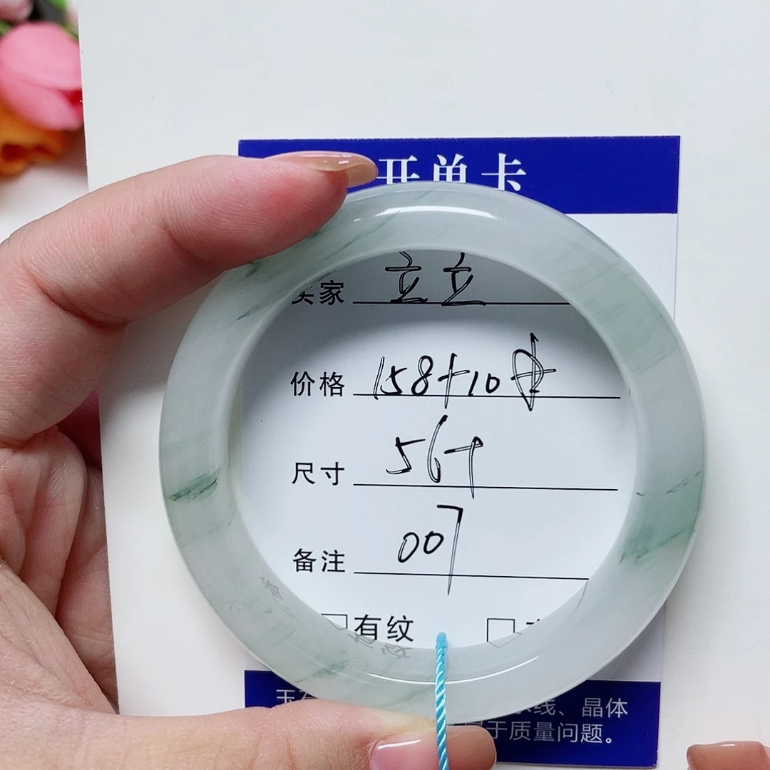 立***立石英质玉手镯未镶嵌