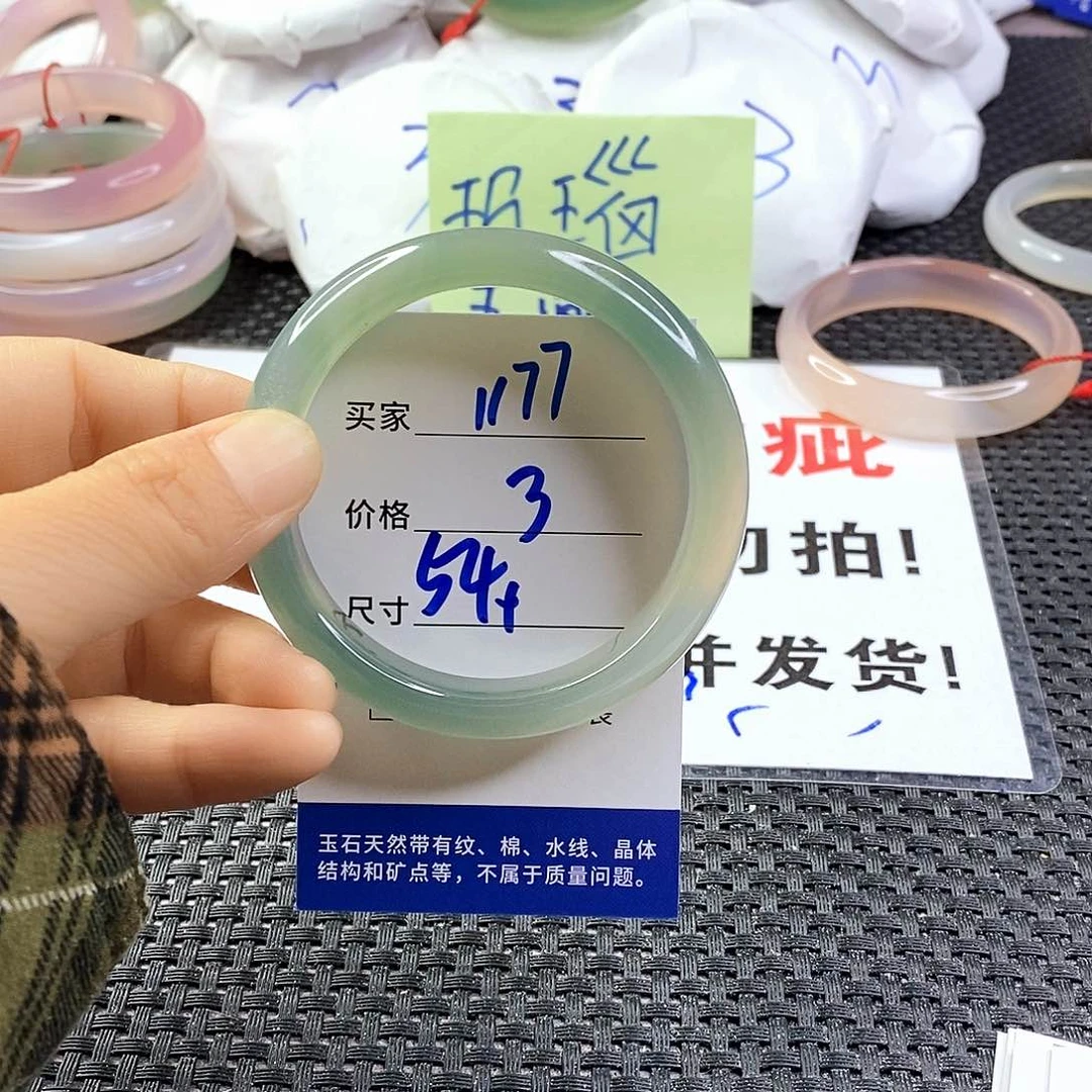 手镯玛瑙/玉髓未镶嵌1177