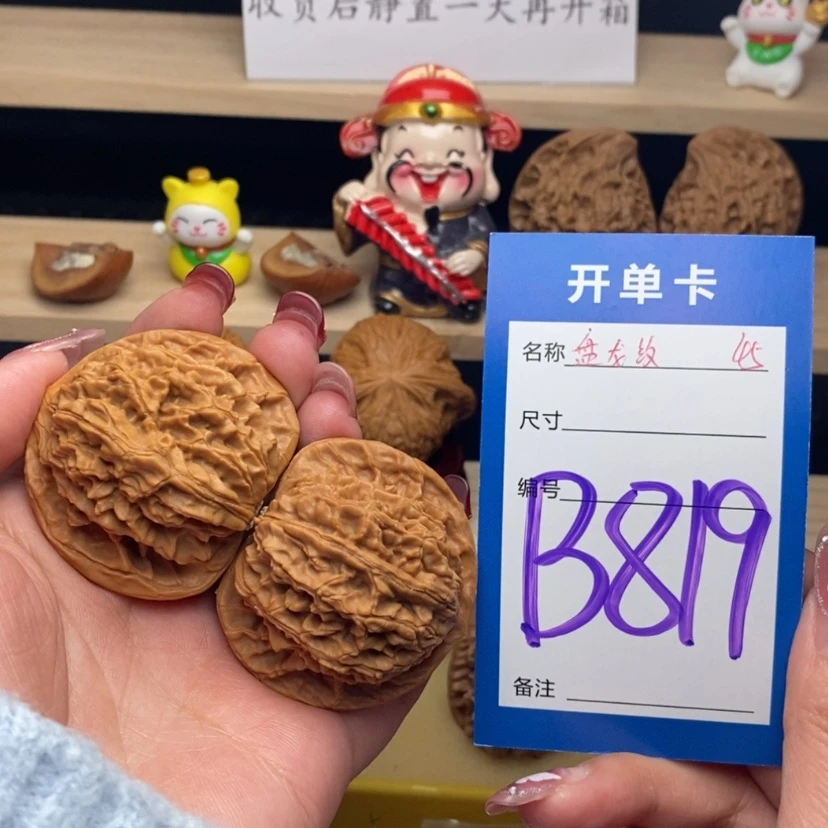 【闪购商品】文玩核桃把件盘龙纹