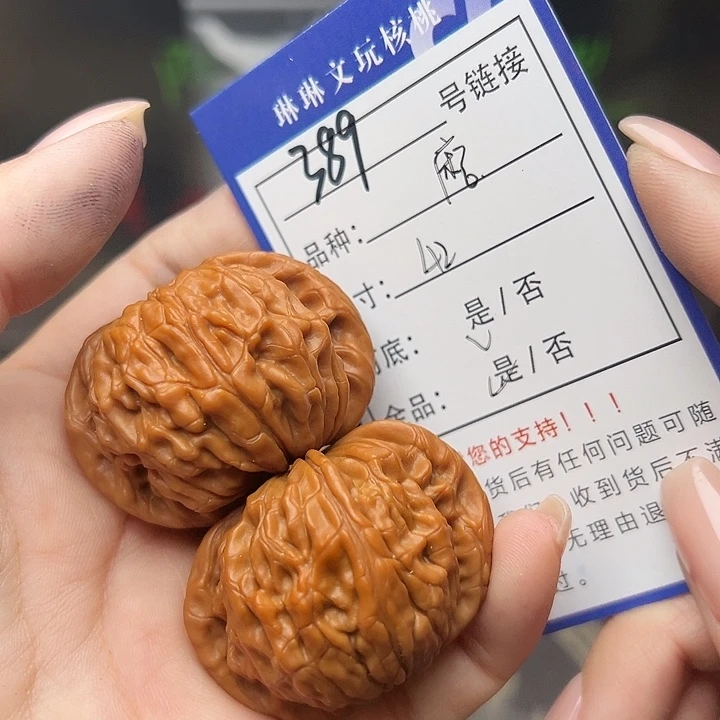 文玩核桃吊坠核桃树389
