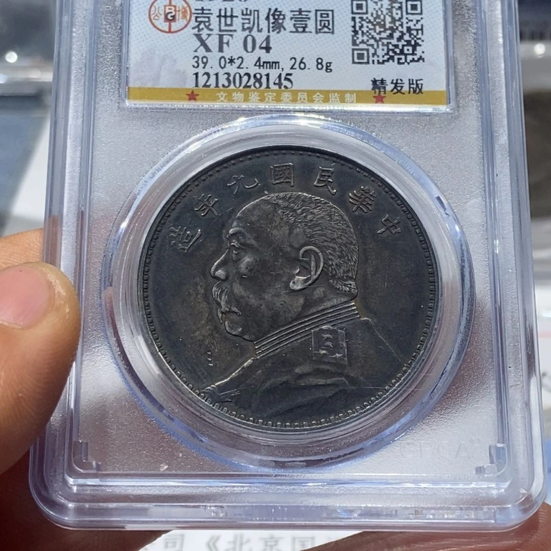 银（****）国福28145大头九精银币一枚