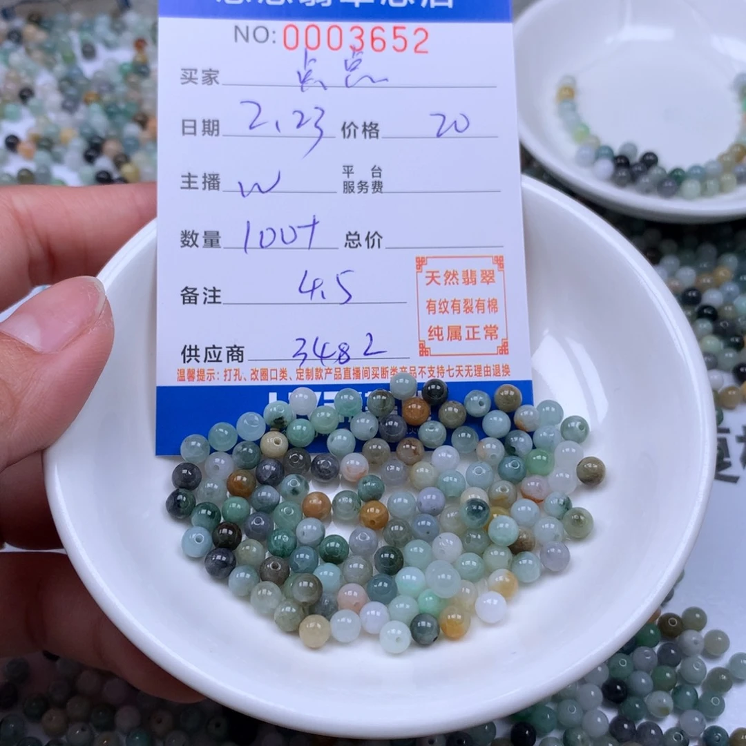 翡翠手链足铂镶嵌点**咪翡翠
