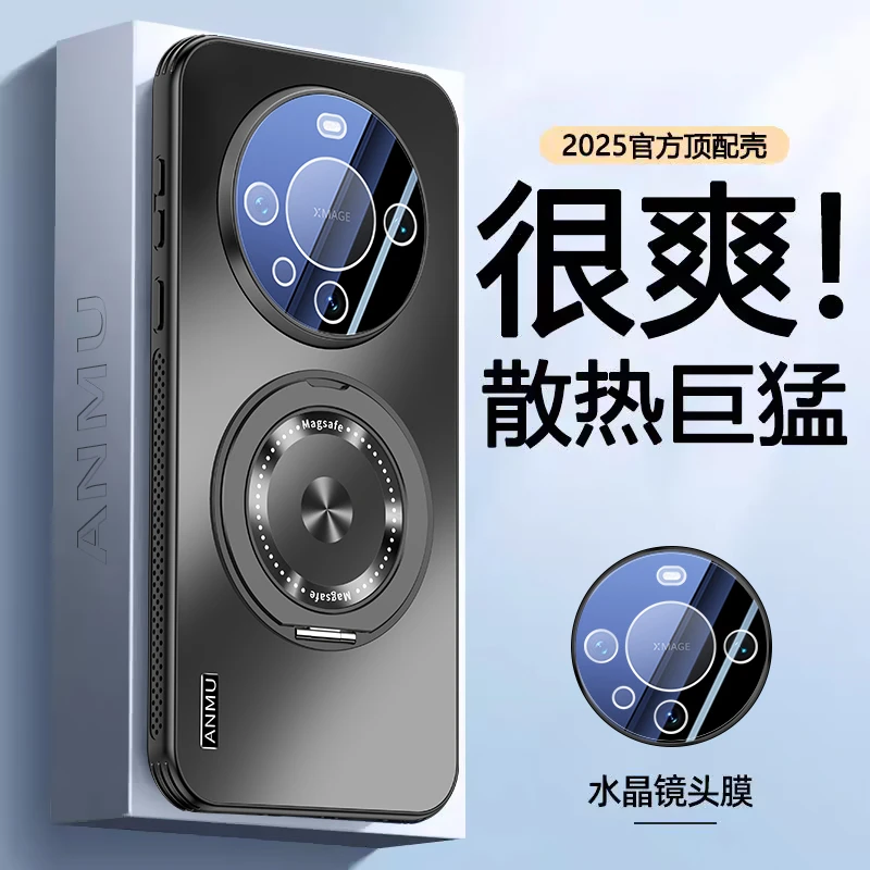 华为Mate60手机壳mate60Pro+全包自带镜头膜防摔旋转支架磁吸散热