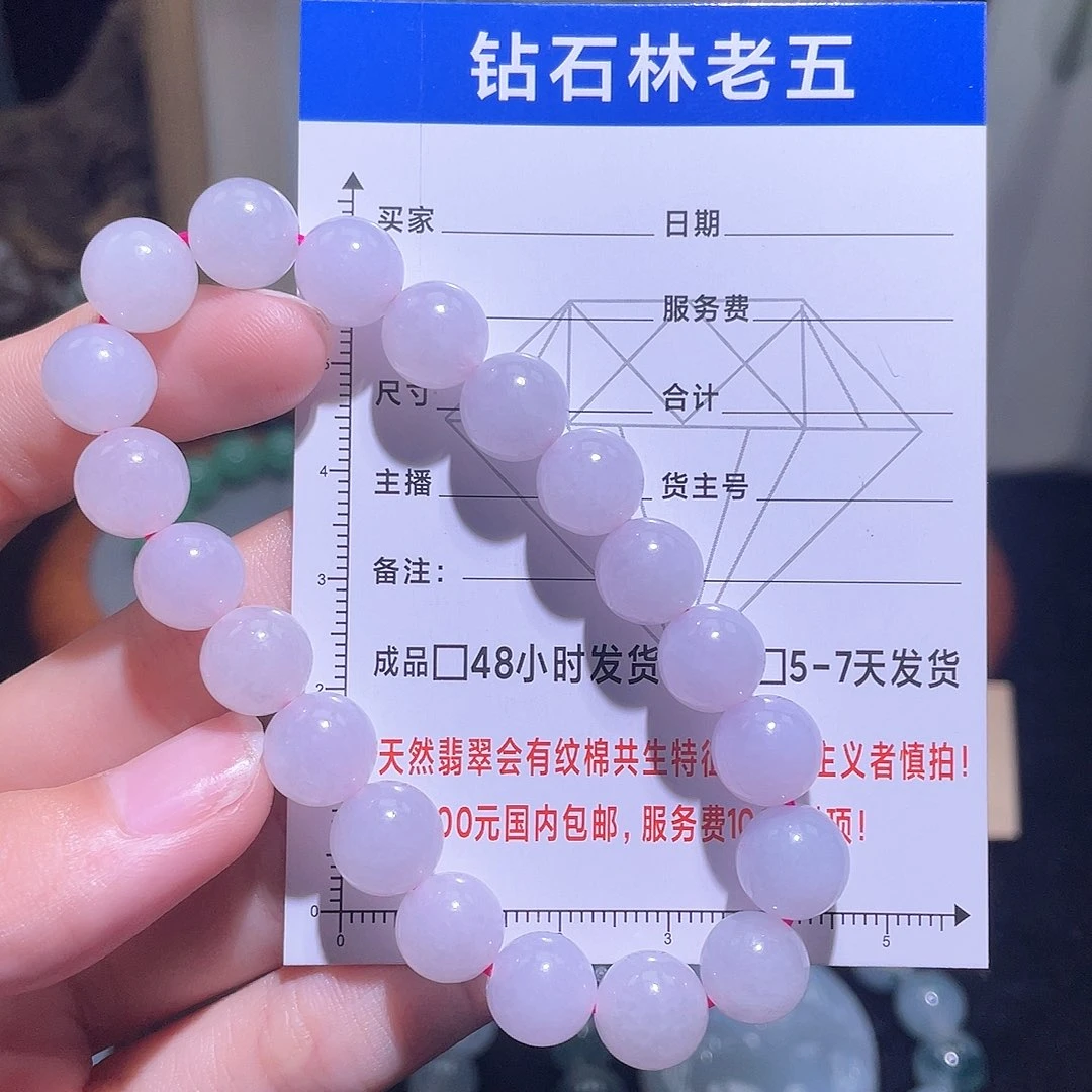 定制翡翠未镶嵌手串22