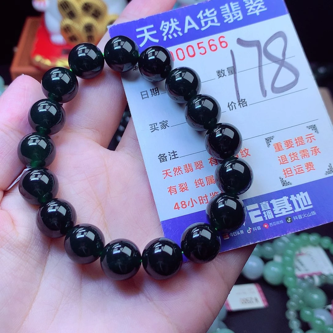 翡翠未镶嵌毛衣链11➕