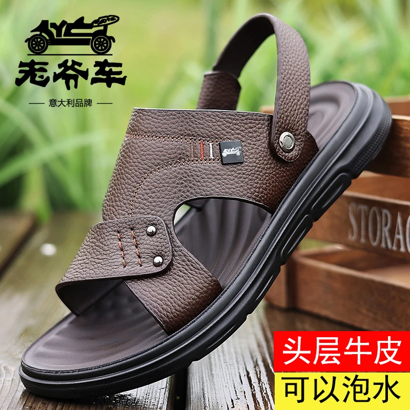 老爷车男鞋2025夏季头层牛皮新款真皮凉鞋透气防滑休闲男士沙滩鞋