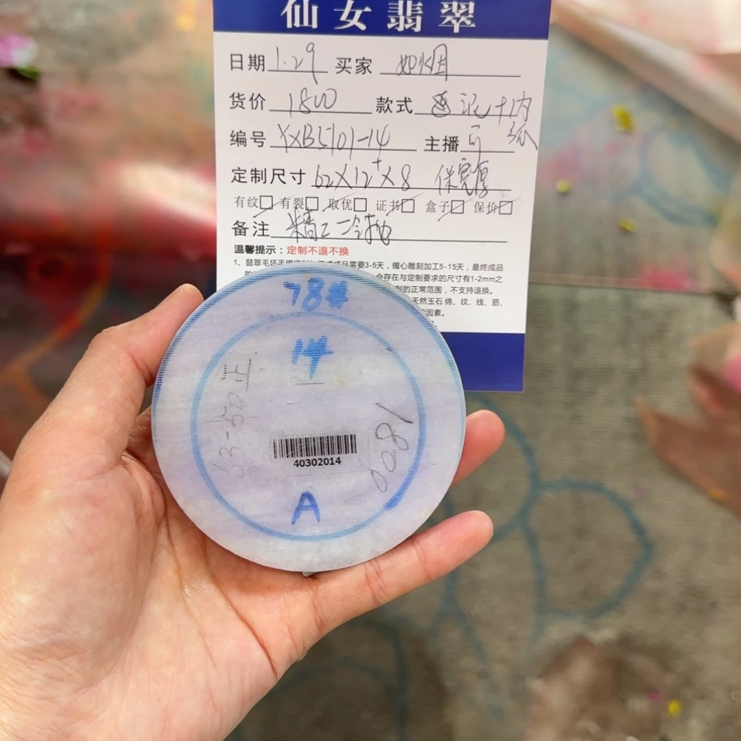 定制翡翠翡翠未镶嵌?***烟翡翠
