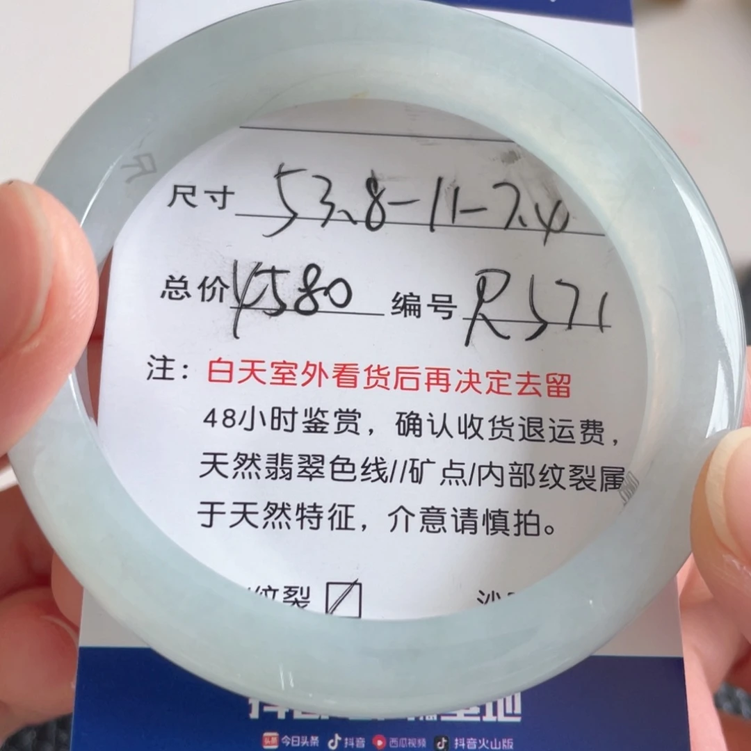翡翠未镶嵌手镯翡翠