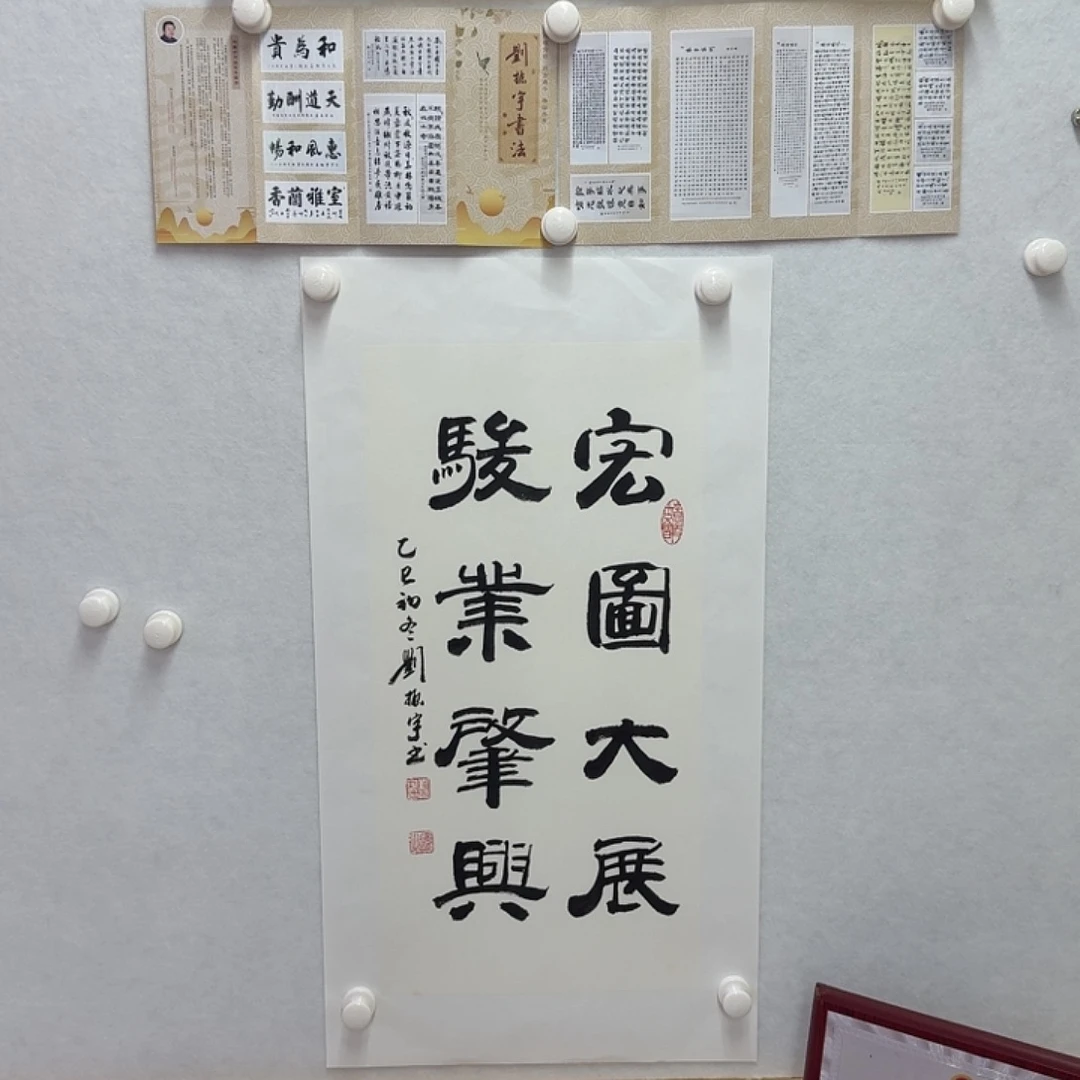 书法宏图大展  骏业肇兴  34×68CM二平尺