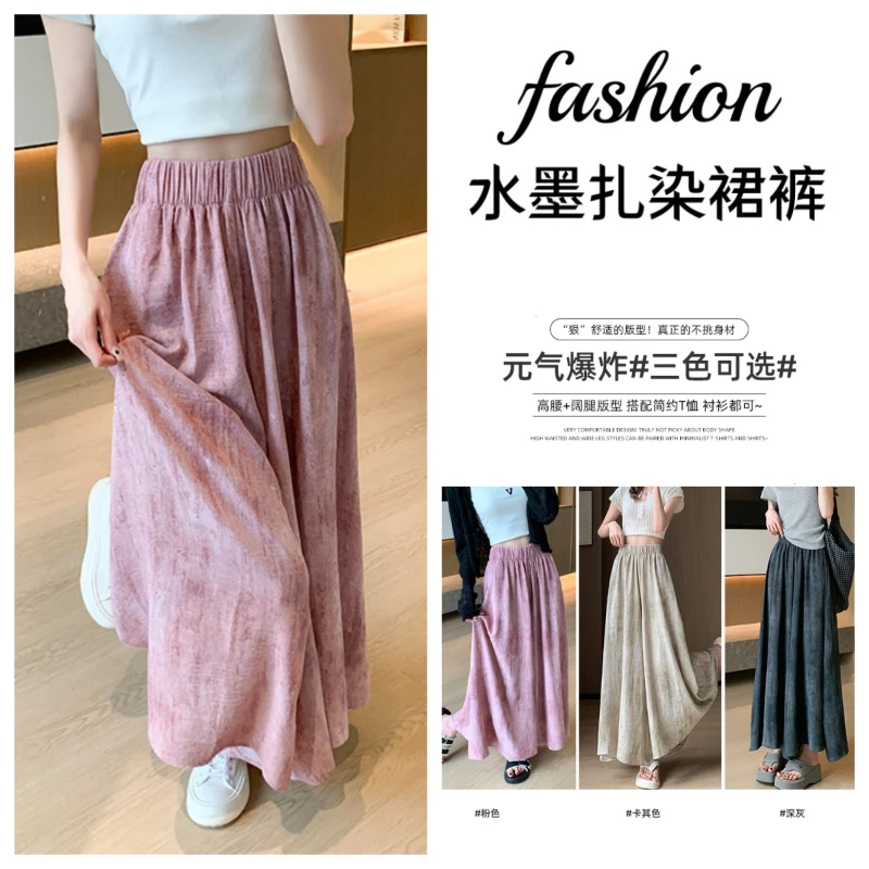 【夏季清仓】双口袋 气质扎染冰丝裙裤女夏季薄款高腰阔腿休闲裤