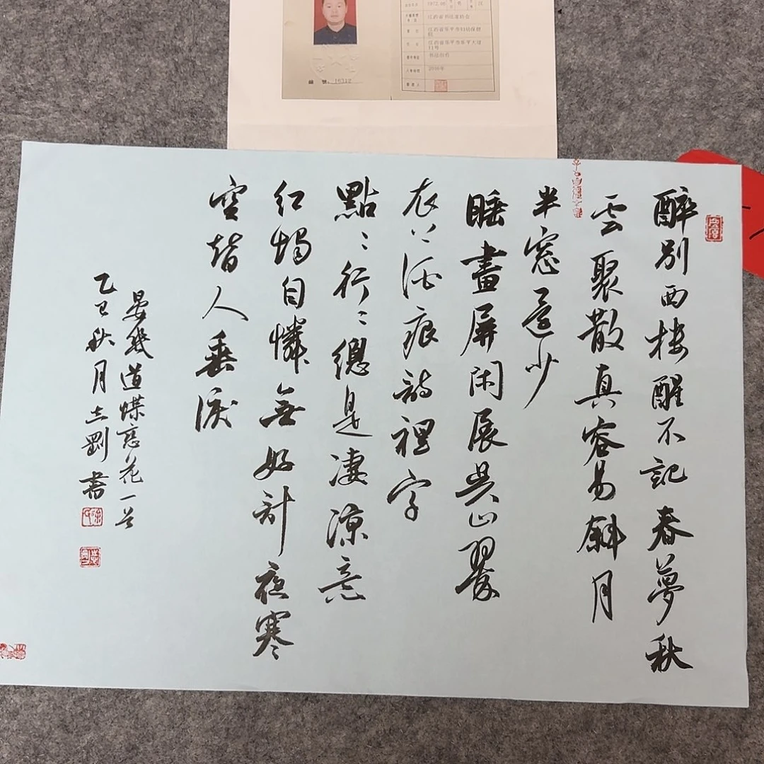书法中书徐志刚45×34