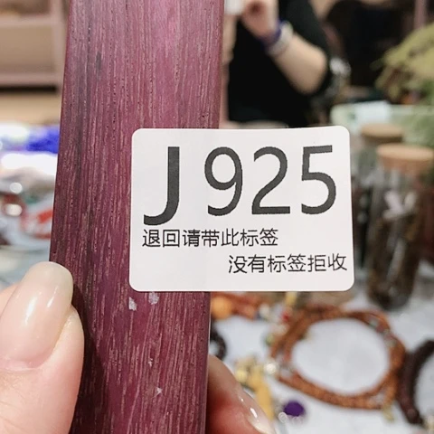 大叶紫檀（黑酸枝木类）925