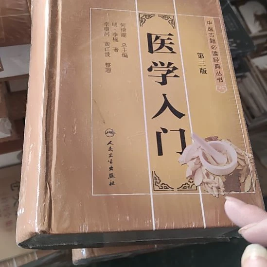 医学入门28闪购闪购闪购闪购