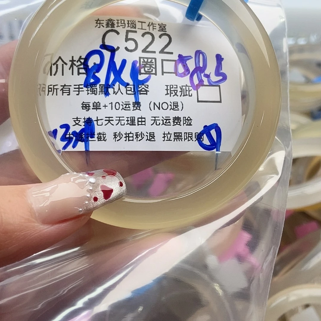 手镯玛瑙/玉髓未镶嵌螺***主522