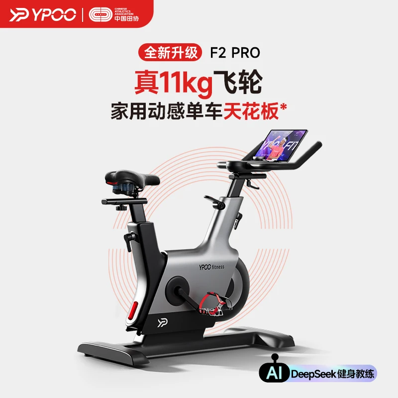 易跑幻影F2PRO动感单车健身自行车专业家用智能调阻磁控静音