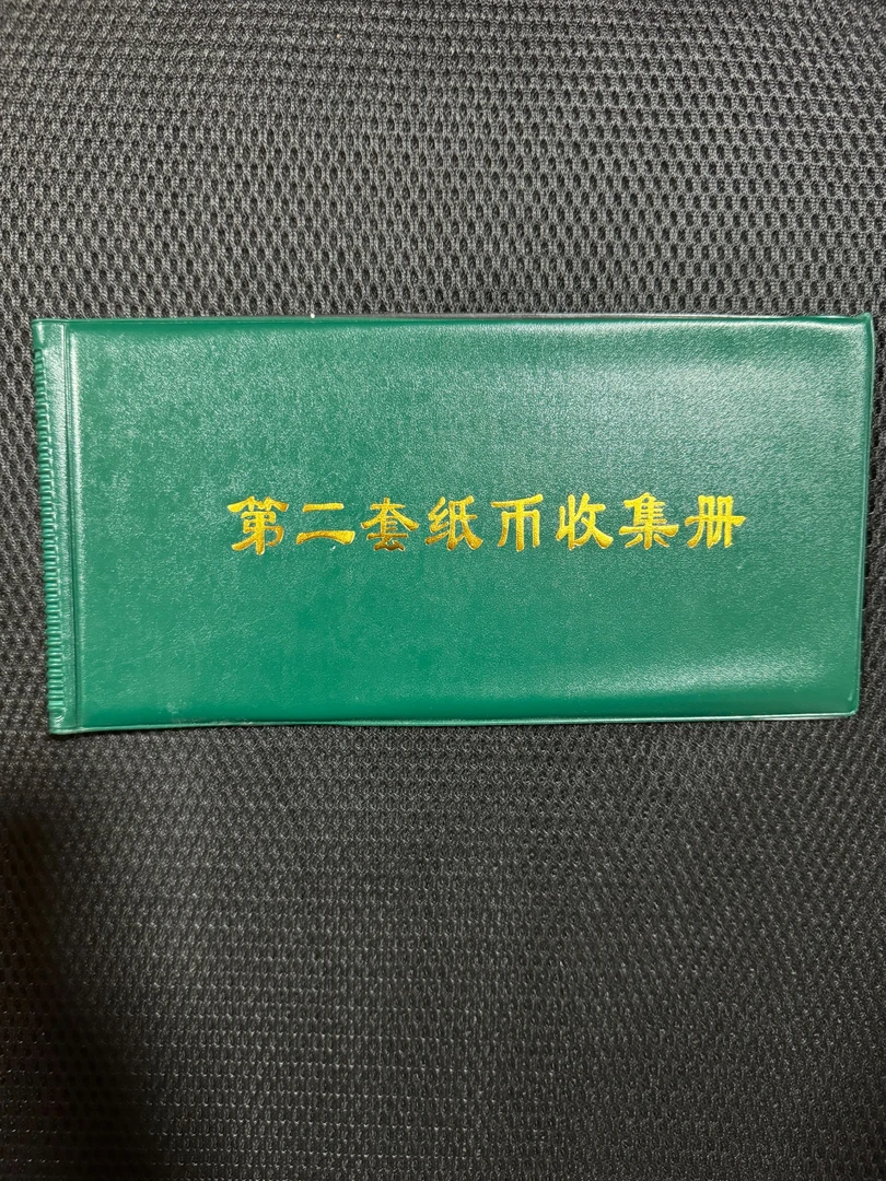 009收藏册可收可藏皮材质