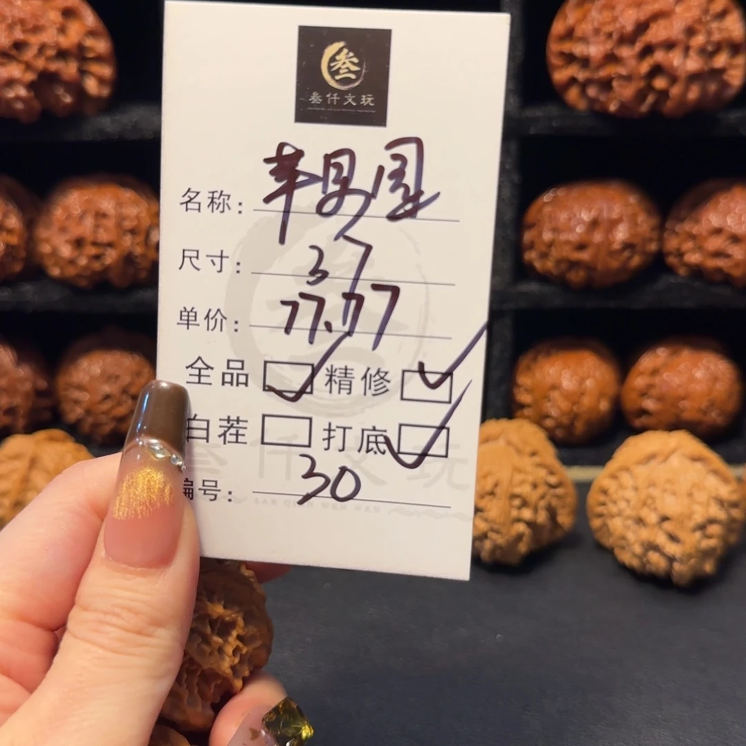 文玩核桃吊坠文玩核桃30