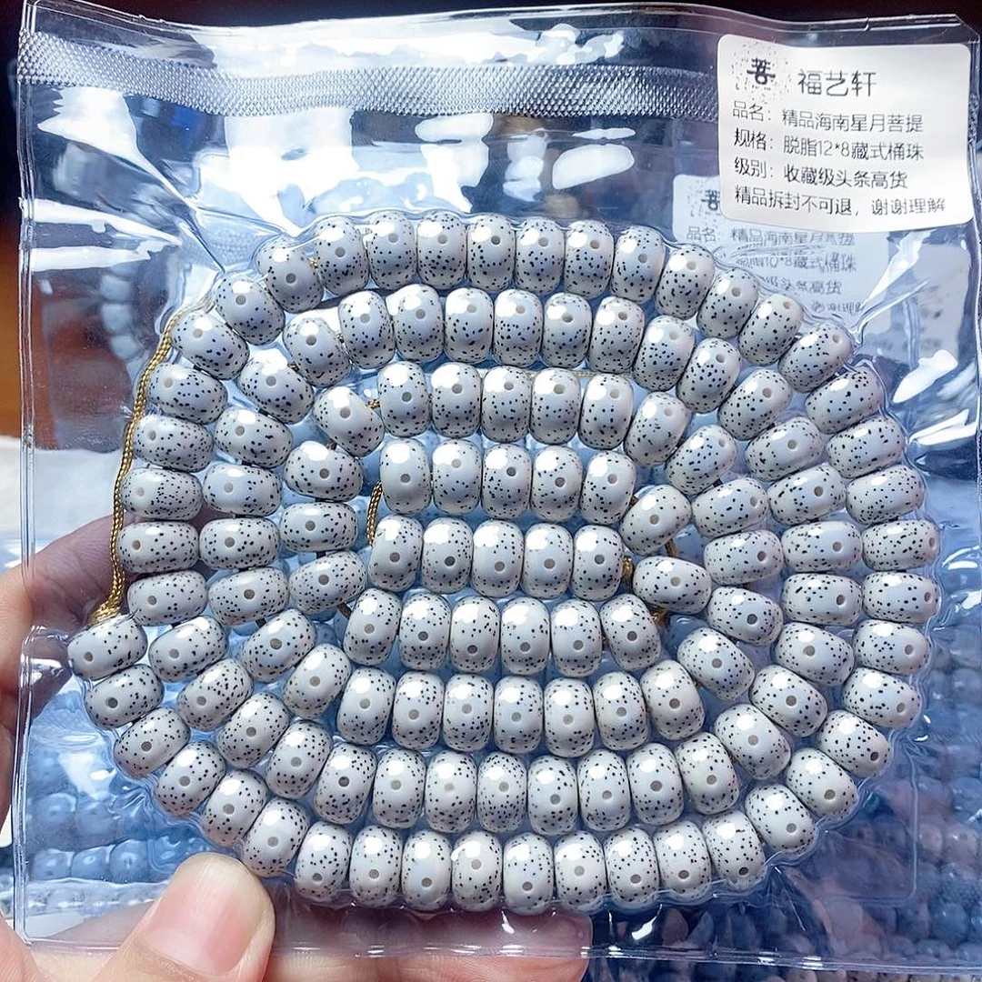 兴***勤吊坠星月菩提12×8桶珠收藏级头条高货