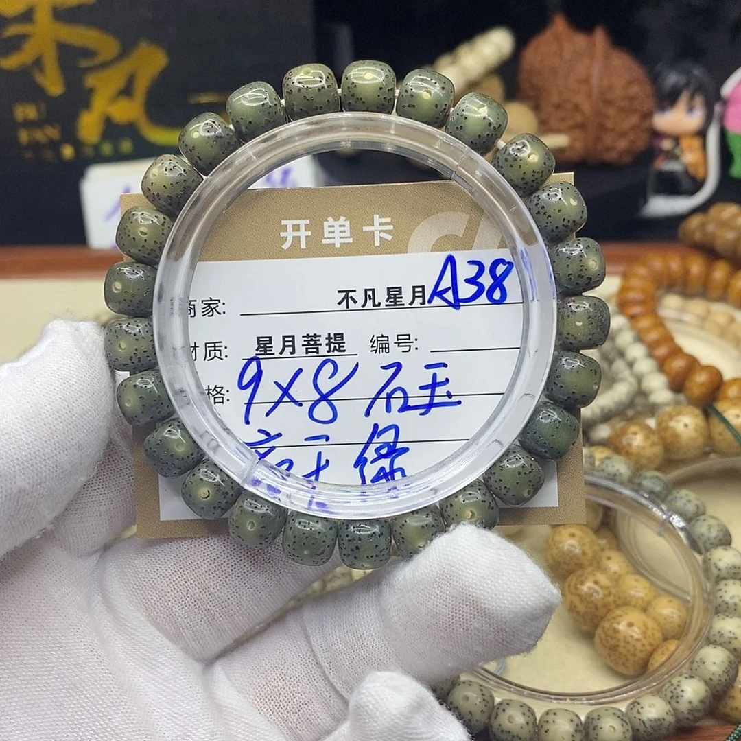 手串星月菩提a38