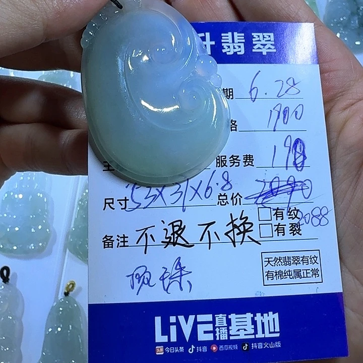 定制翡翠未镶嵌大****如意