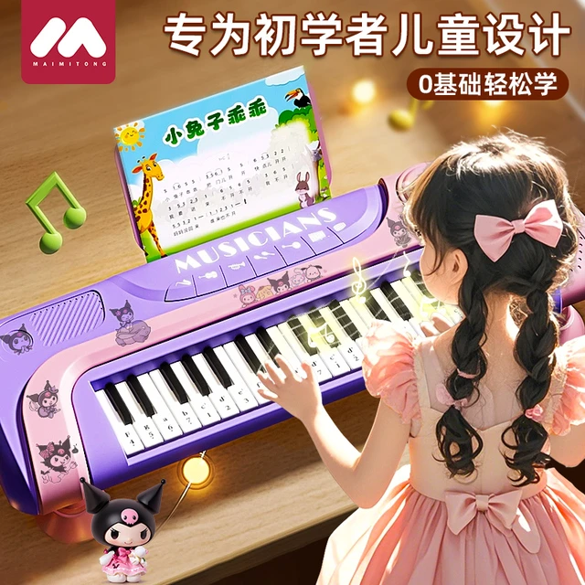 儿童钢琴玩具可弹奏多功能电子琴益智小女孩初学者1一3岁宝宝乐器