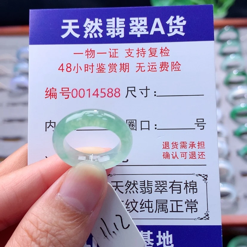 【闪购商品】未镶嵌戒指翡翠翡翠