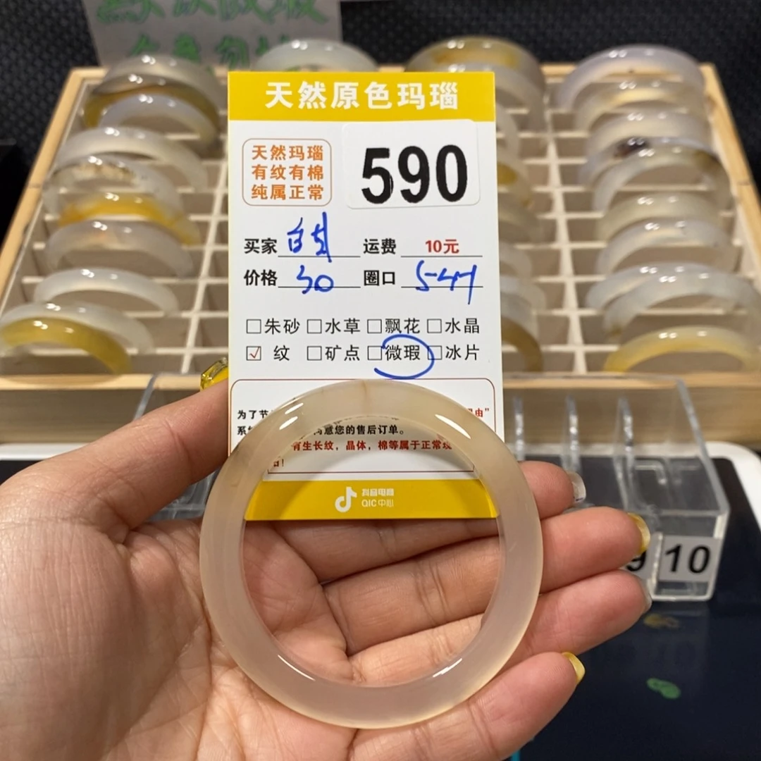 玛瑙/玉髓手镯未镶嵌甜*590