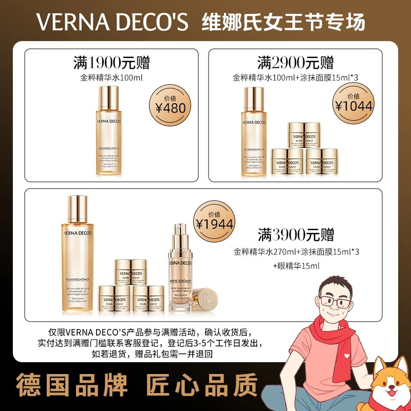 【棍哥专属】专场满赠说明链接，拍下不发货 ~~面霜