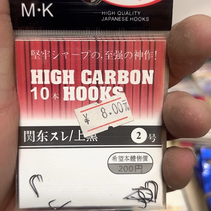 关东2号无刺发十二