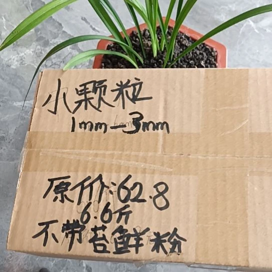 用***8兰菌黑山土小颗粒6.6斤