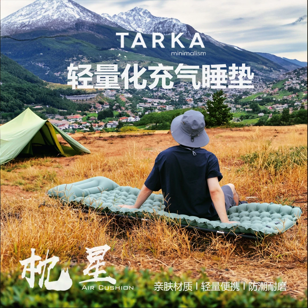 TARKA枕星户外充气垫露营垫超轻便捷式气垫单人充气防潮垫