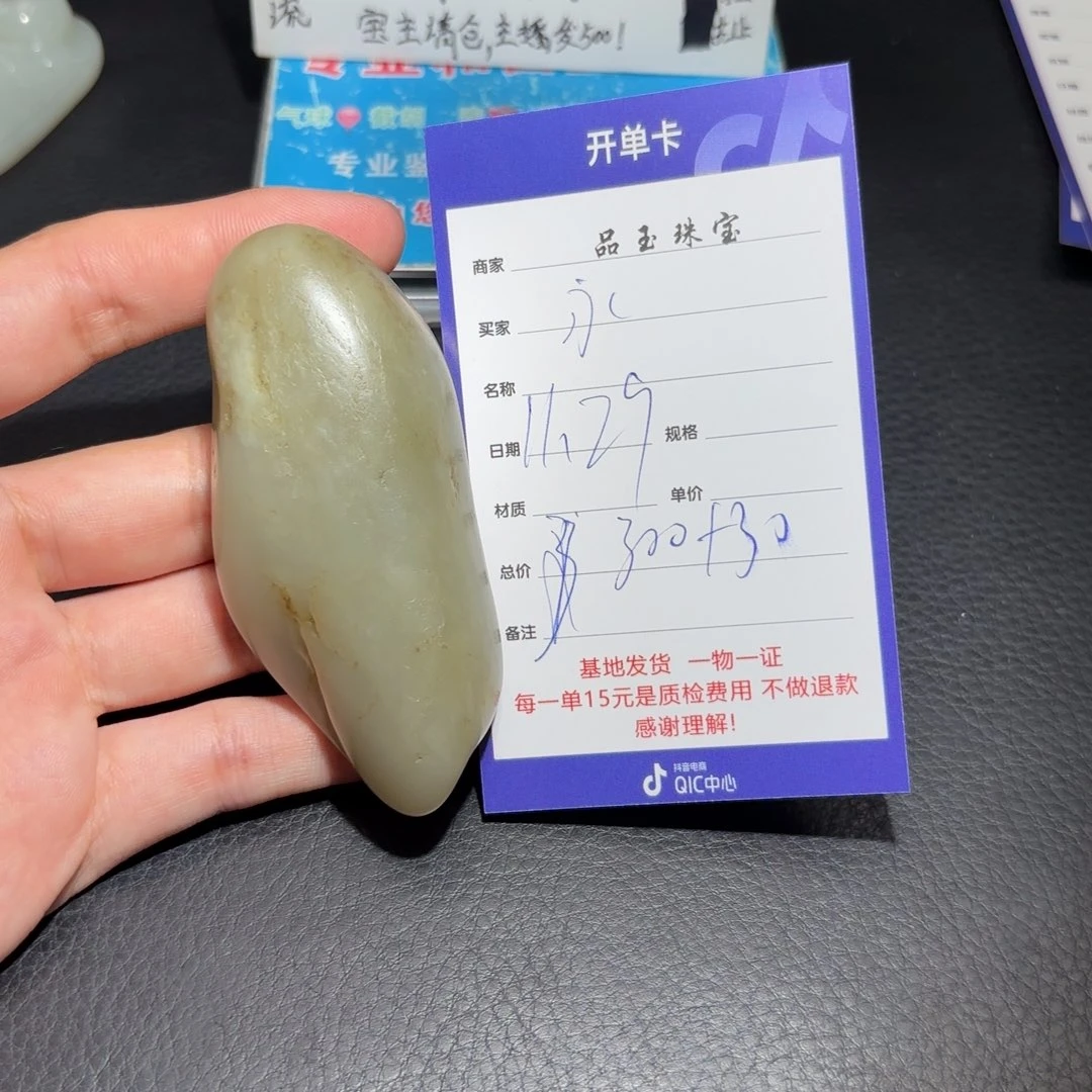 颈饰未镶嵌和田玉永*