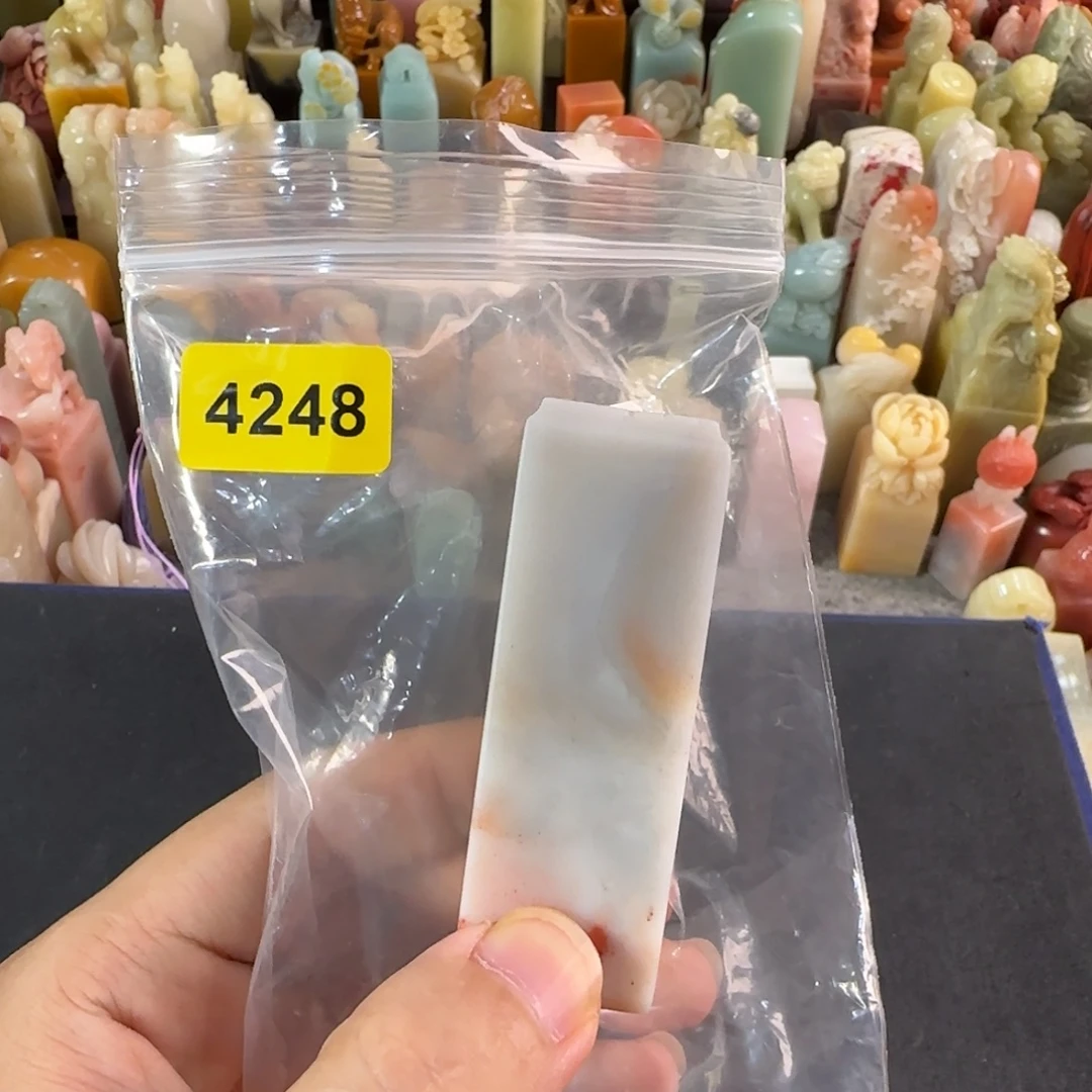 兰***印石寿山石编号编号4248