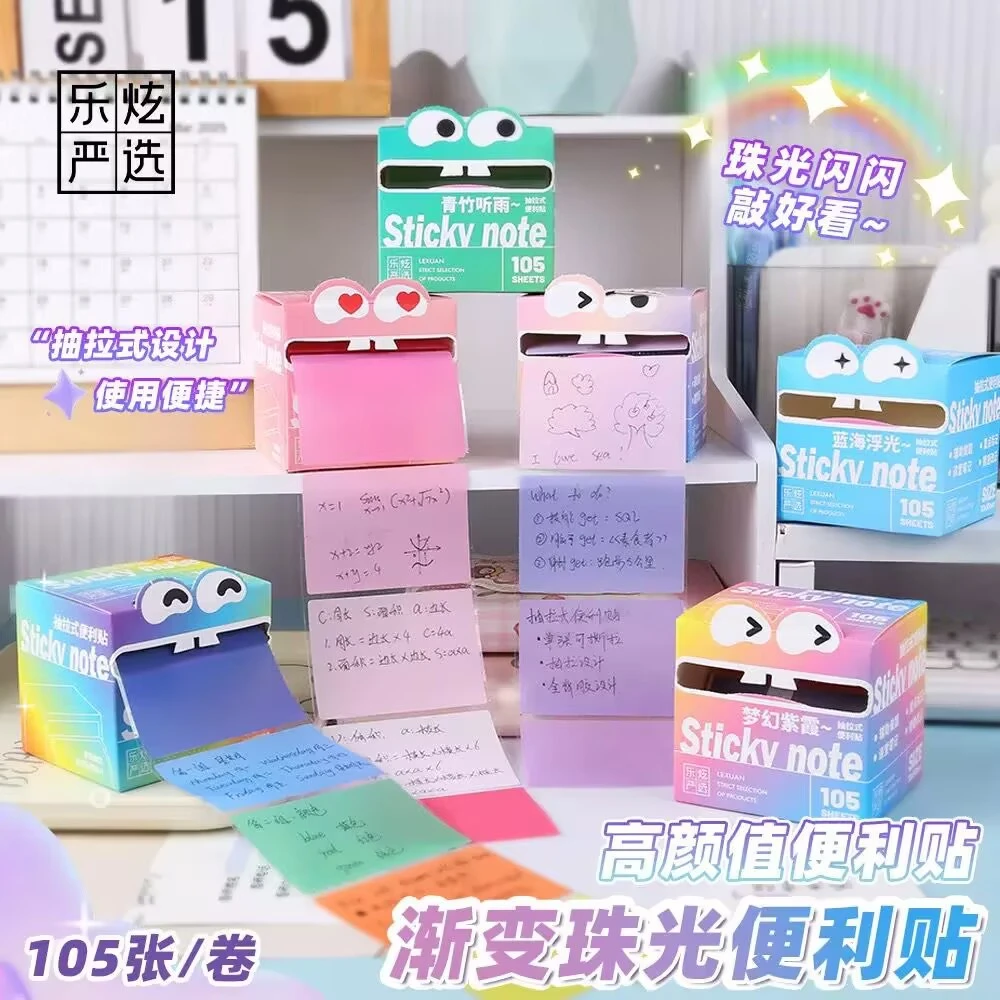 多巴胺色抽拉式便签珠光透明视频做笔记备注便签本学生标记贴套装