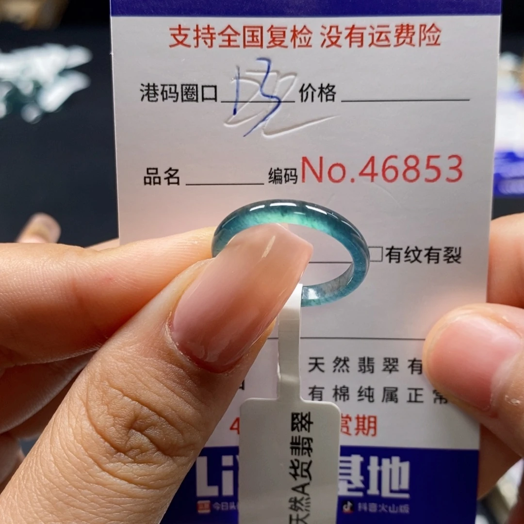 未镶嵌戒指翡翠222