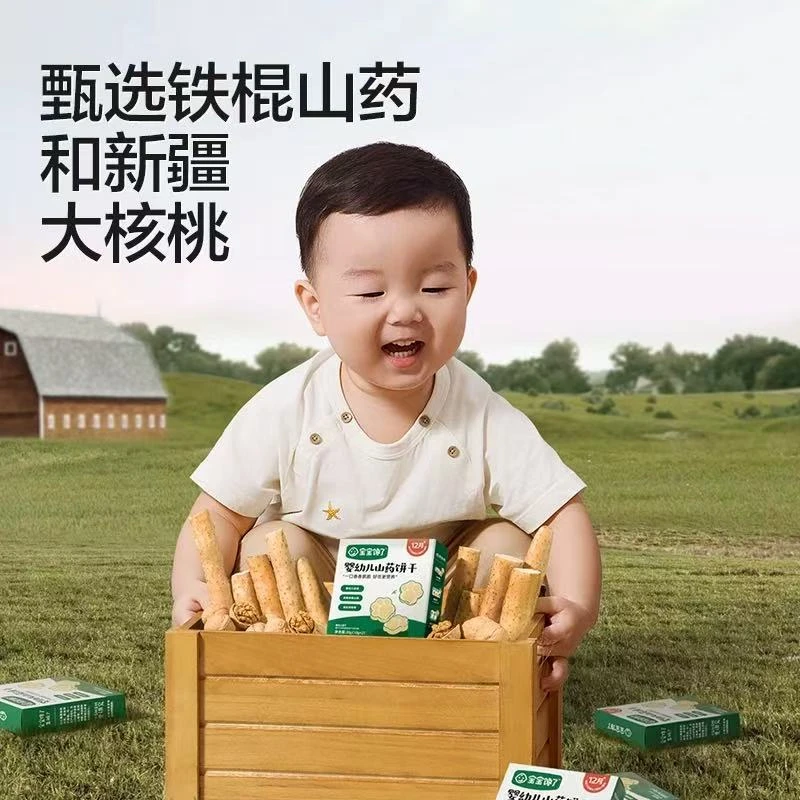 山楂块儿原果打浆沙软更好嚼 山药饼干