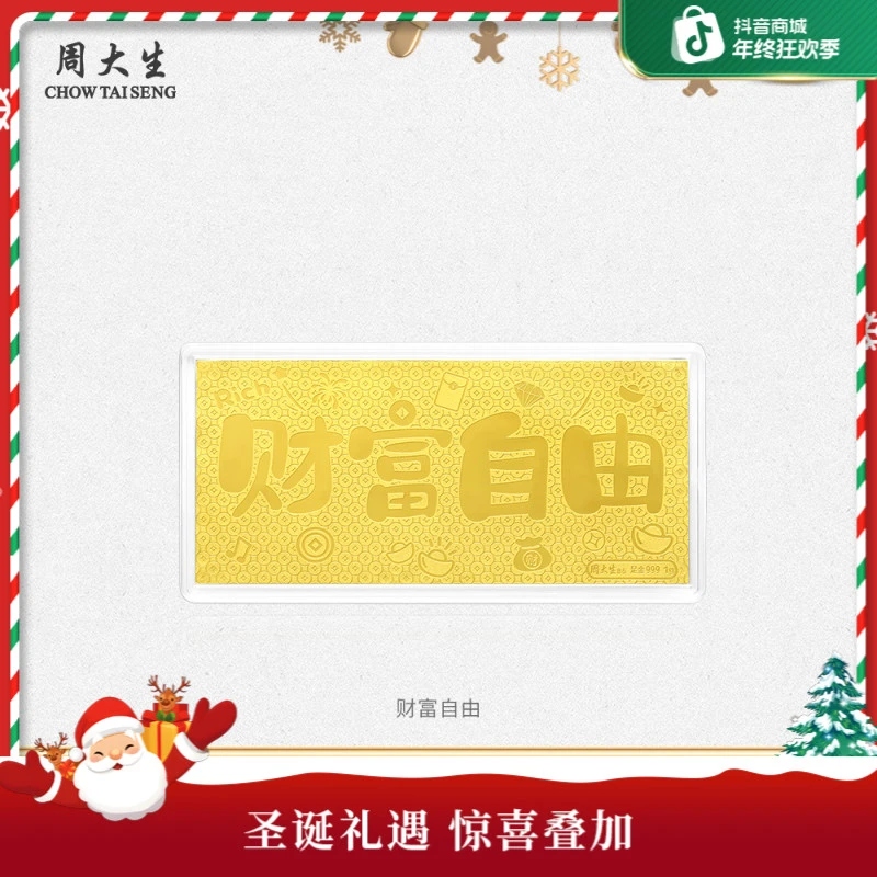【周大生】足金黄金财富自由/生日/新婚快乐金钞G1Q300036CH