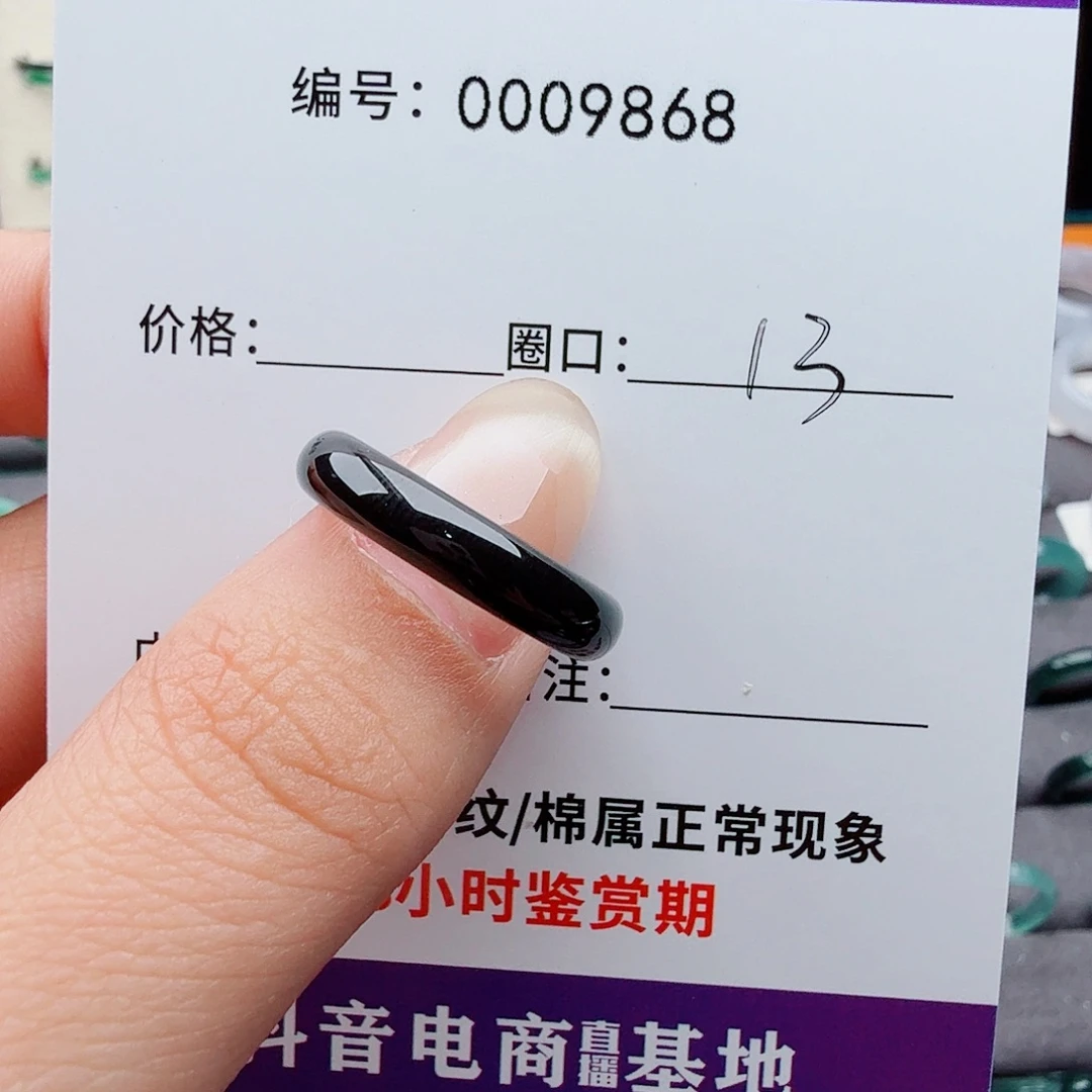 未镶嵌戒指翡翠糖*翡翠