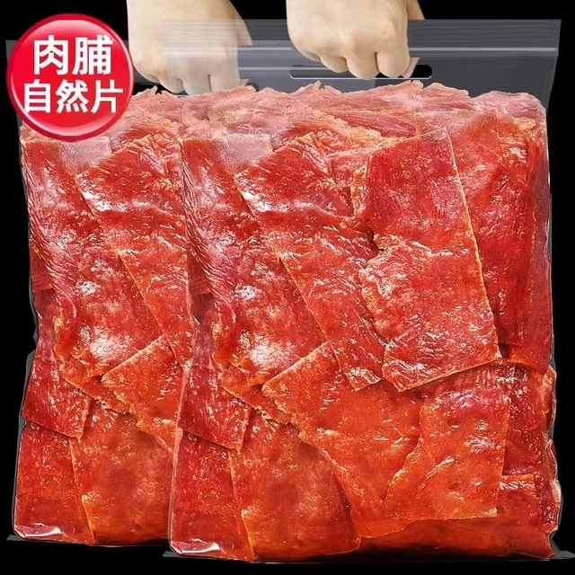 靖江肉脯500g手撕原味蜜汁香辣味肉铺干网红零食边角料景上食品