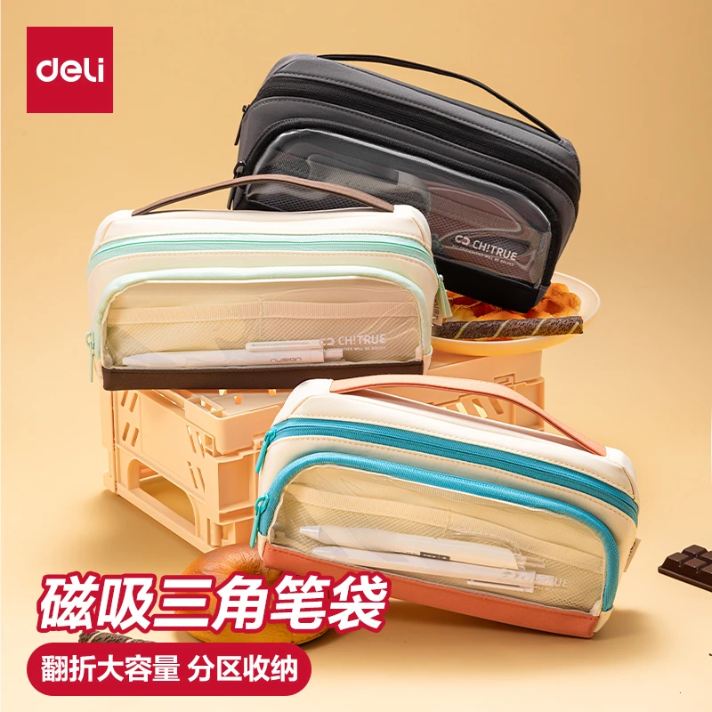 得力大容量磁吸笔袋学生用防污手提文具袋高颜值儿童铅笔文具盒